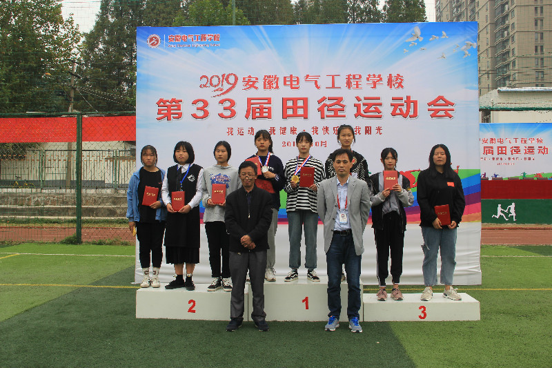 安徽电气工程学校
